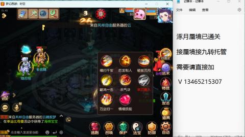 接九转蜃境托管~