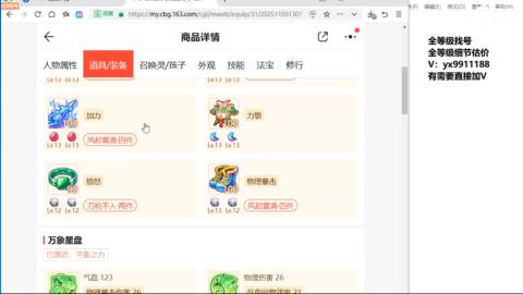 全等级帮找号细节估价