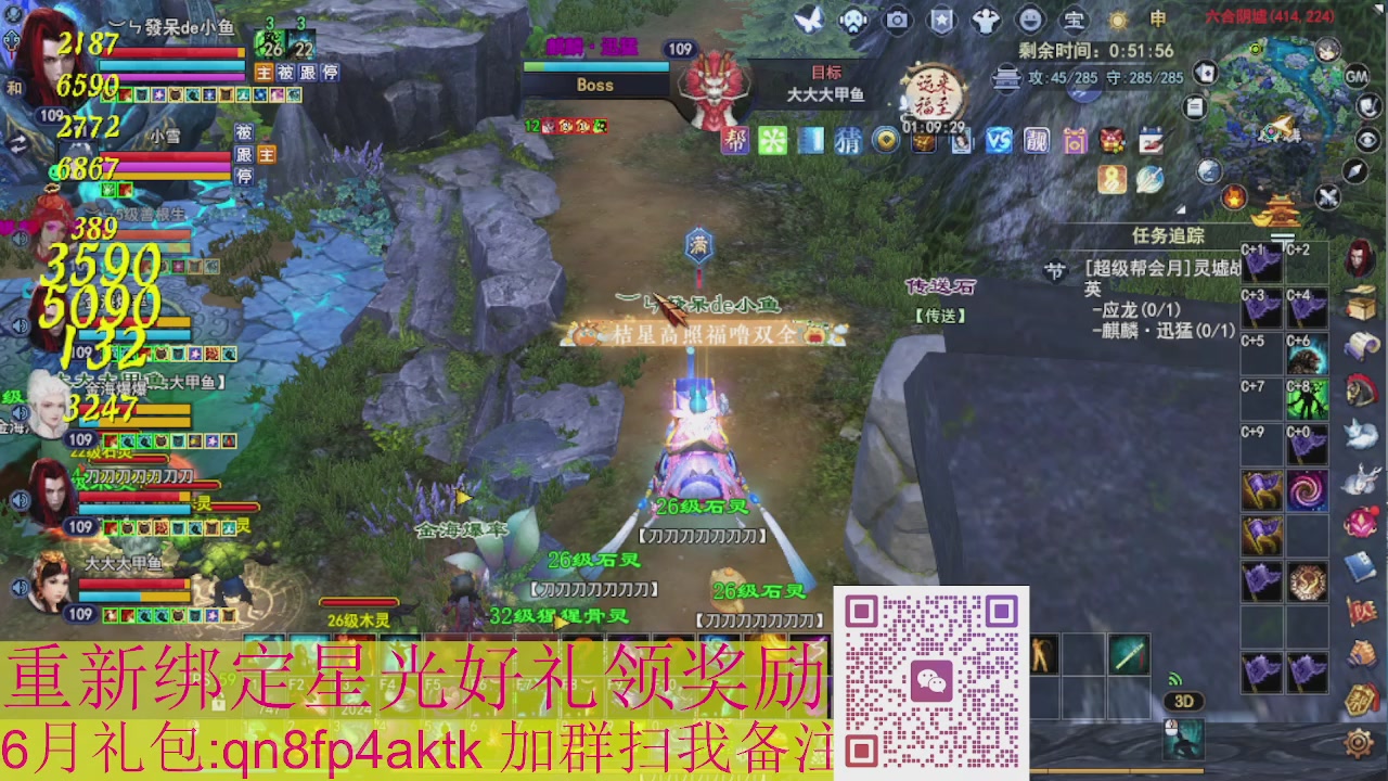 1级就可以绑星光接集影法器