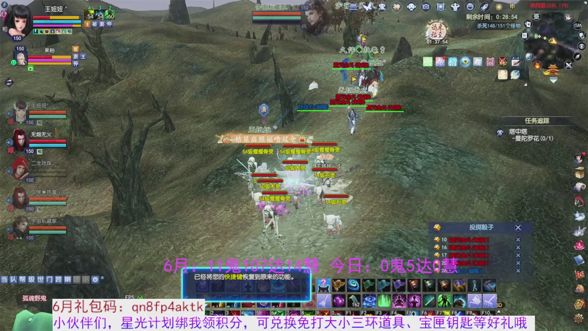 星光绑我 快来快来