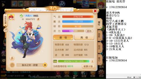 轻享服蜃境九转剑会天命岱庙