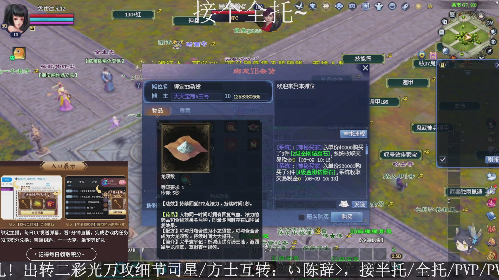 星光绑我，接全托！
