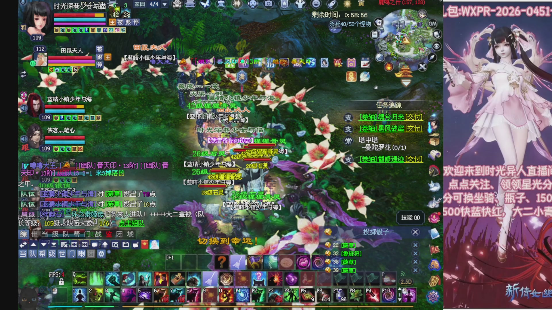 陌上花开打宝冲级