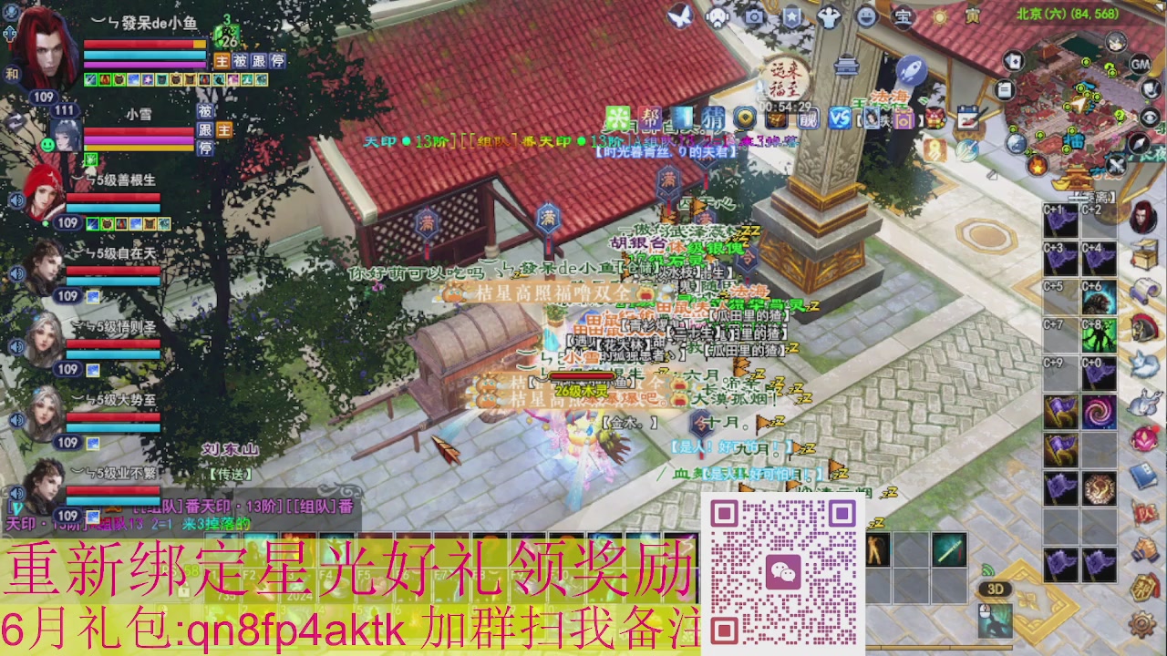 1级就可以绑星光接集影法器