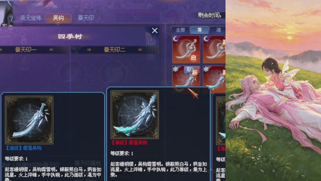 绑定星光领积分换坐骑时装等好礼