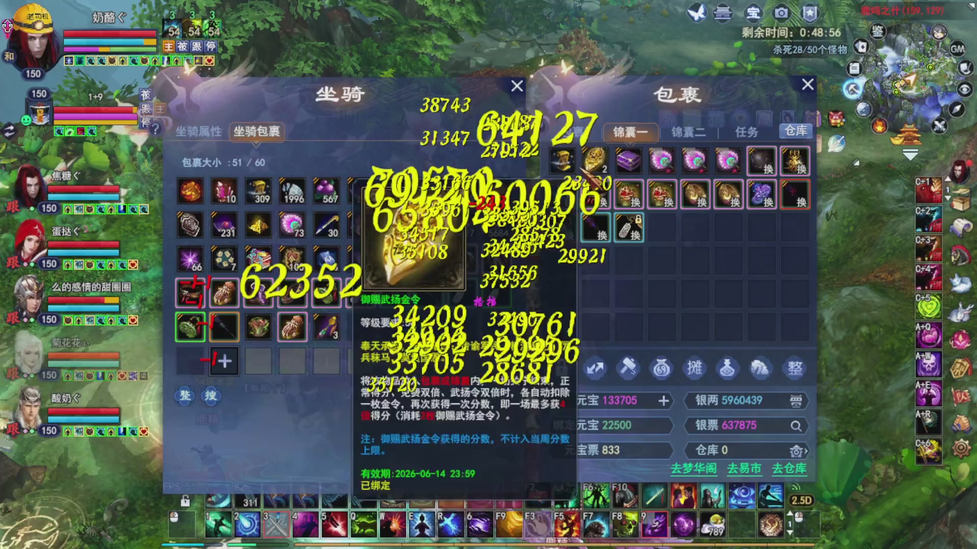 打宝