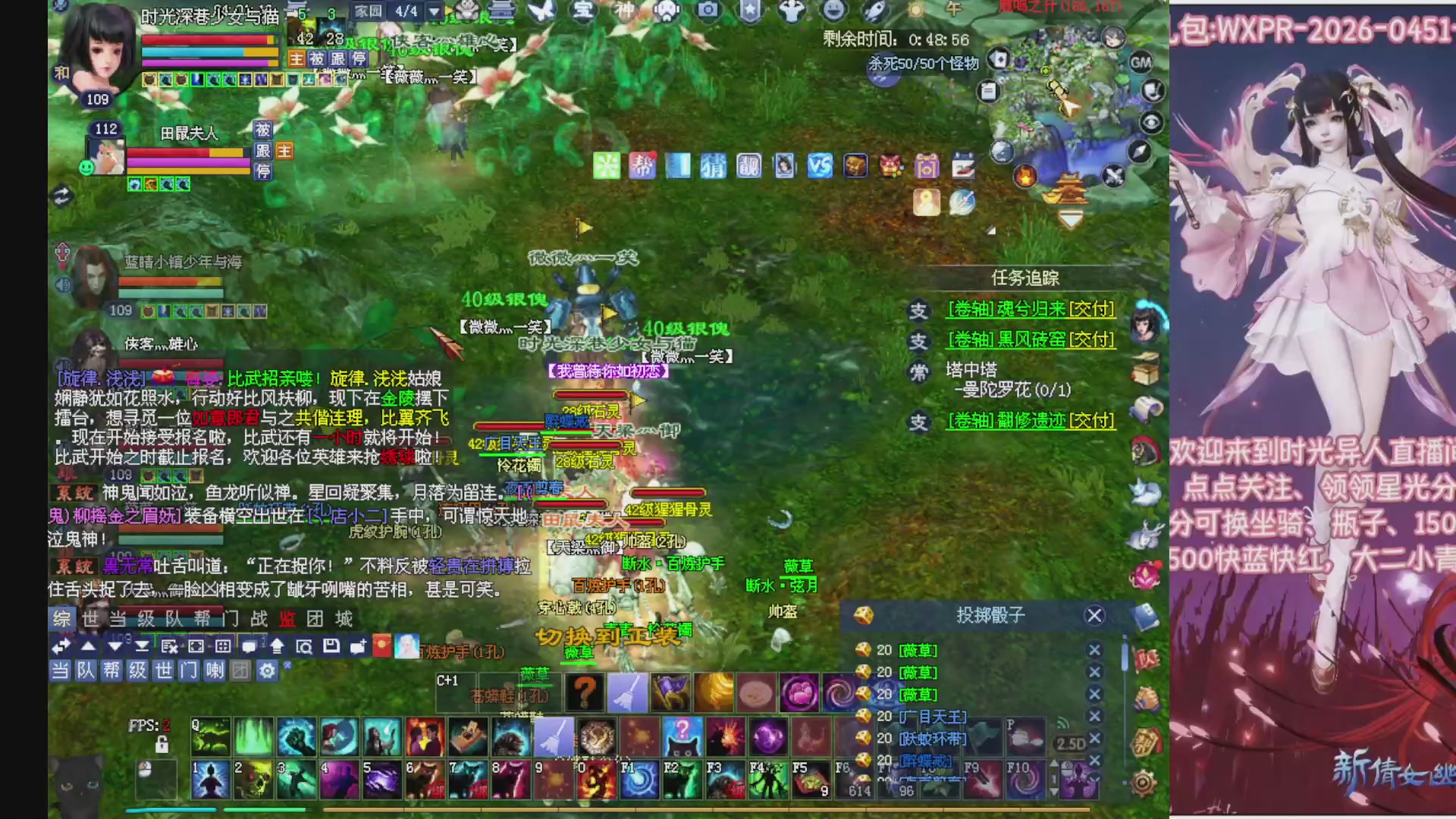 陌上花开打宝冲级