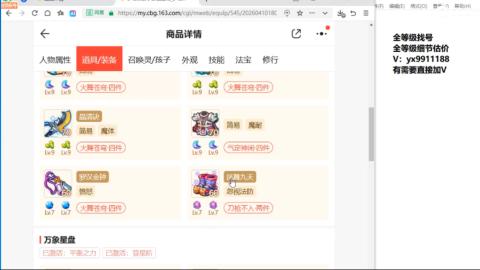全等级帮找号细节估价