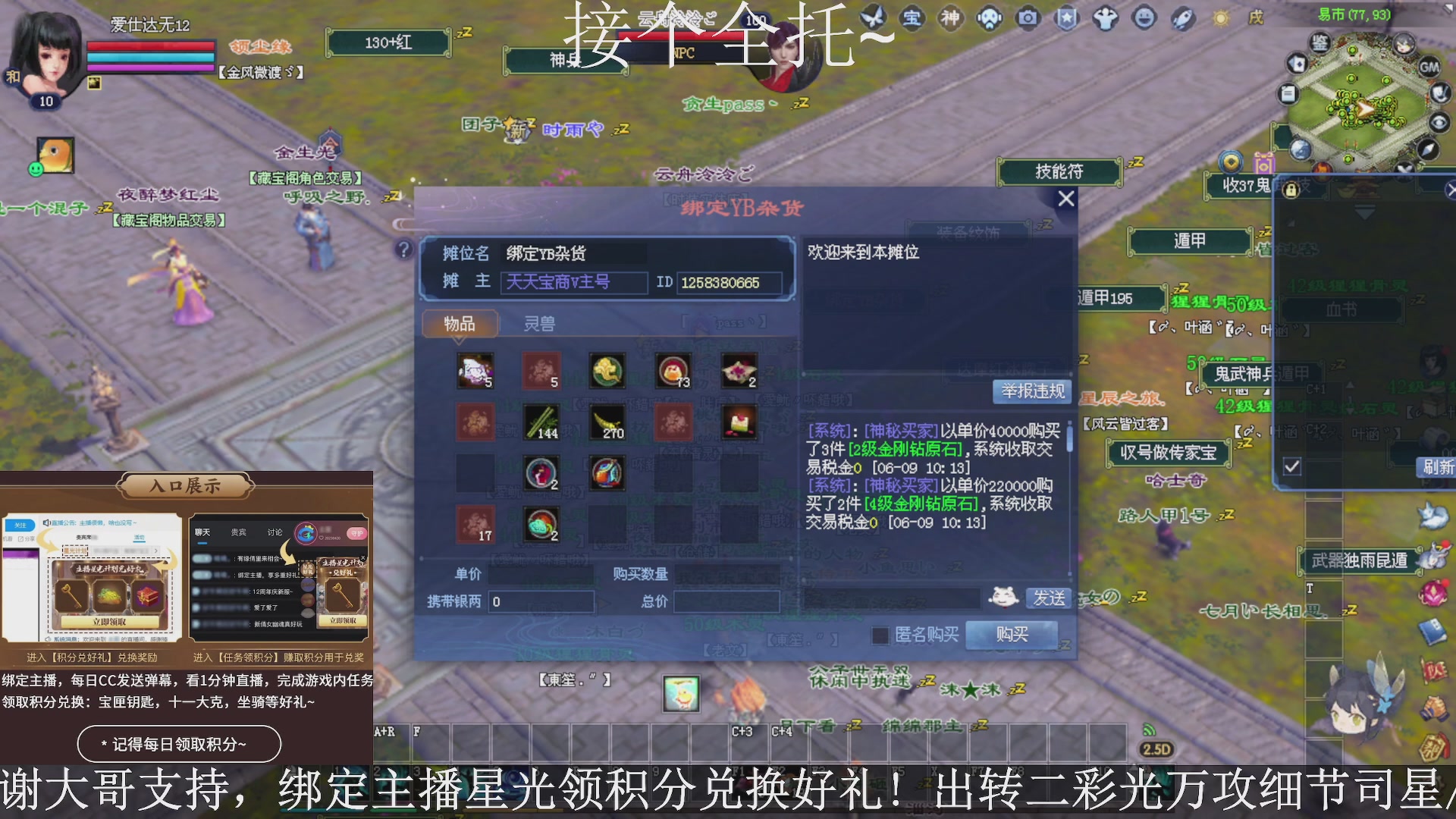 星光绑我，接全托！