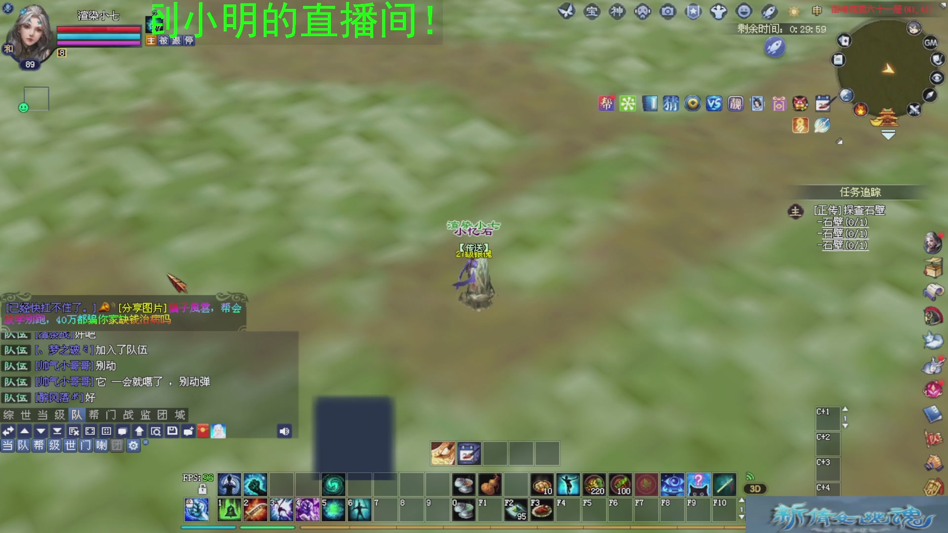 倩女我看行