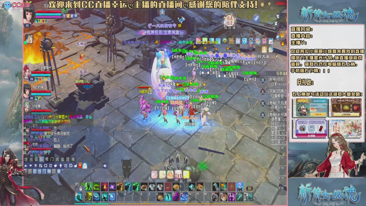 【幸运】ღ老高的直播间