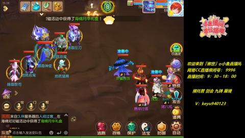 接 剑会 托管 九转 蜃境