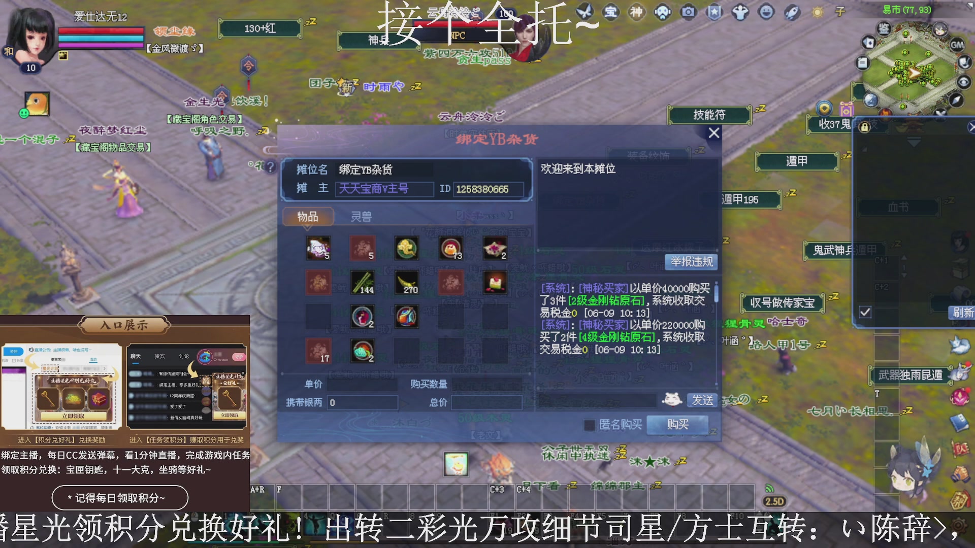 星光绑我，接全托！