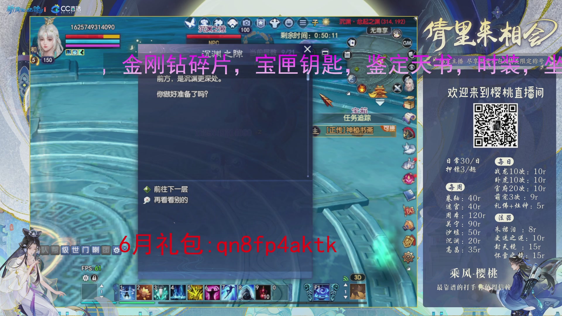 接关宁，沉渊