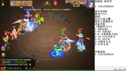 轻享服蜃境九转剑会天命岱庙