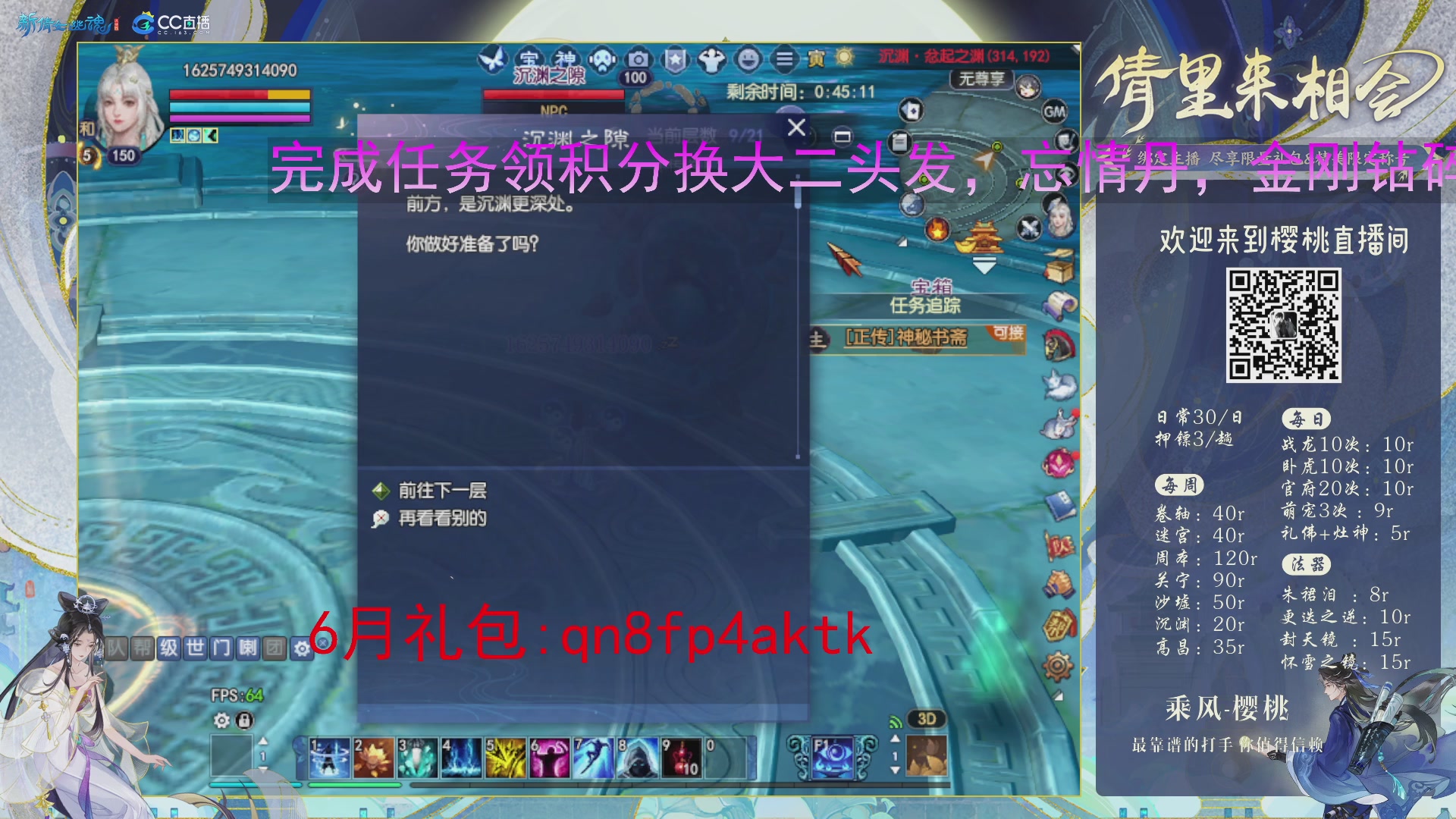 接关宁，沉渊
