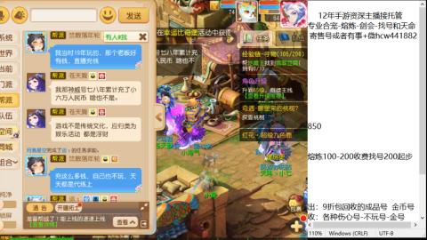 接熔练-估价找号-金银-托管剑会练宠月饼