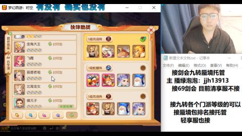 超专业接蜃境九转托管