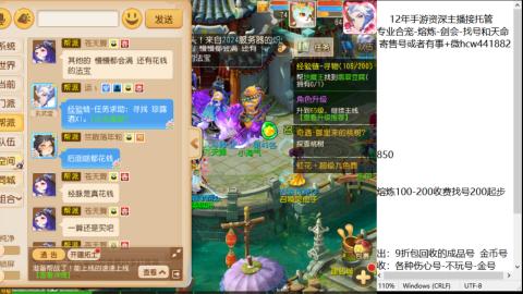 接熔练-估价找号-金银-托管剑会练宠月饼