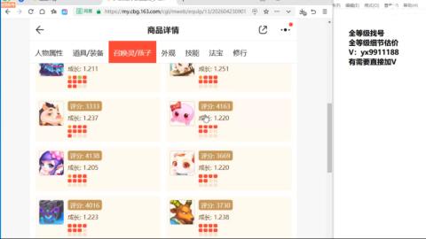 全等级帮找号细节估价