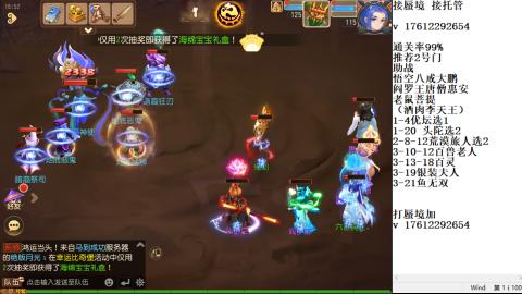 轻享服蜃境九转剑会天命岱庙