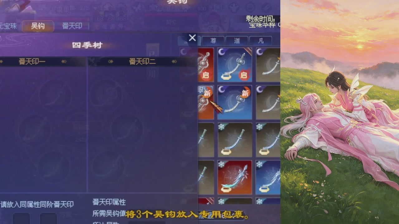 绑定星光领积分换坐骑时装等好礼