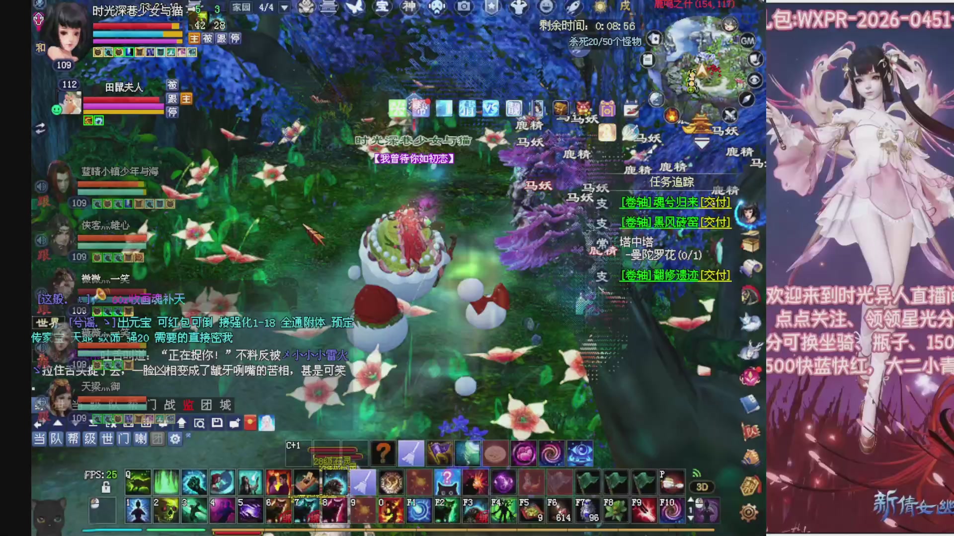 陌上花开打宝冲级