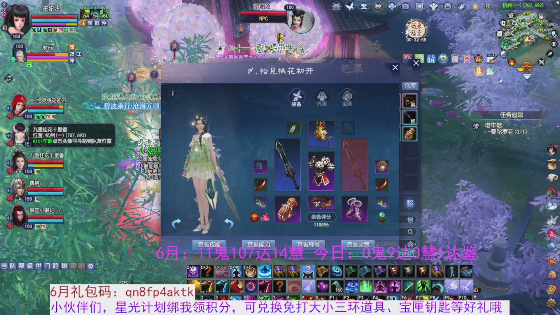 星光绑我 快来快来