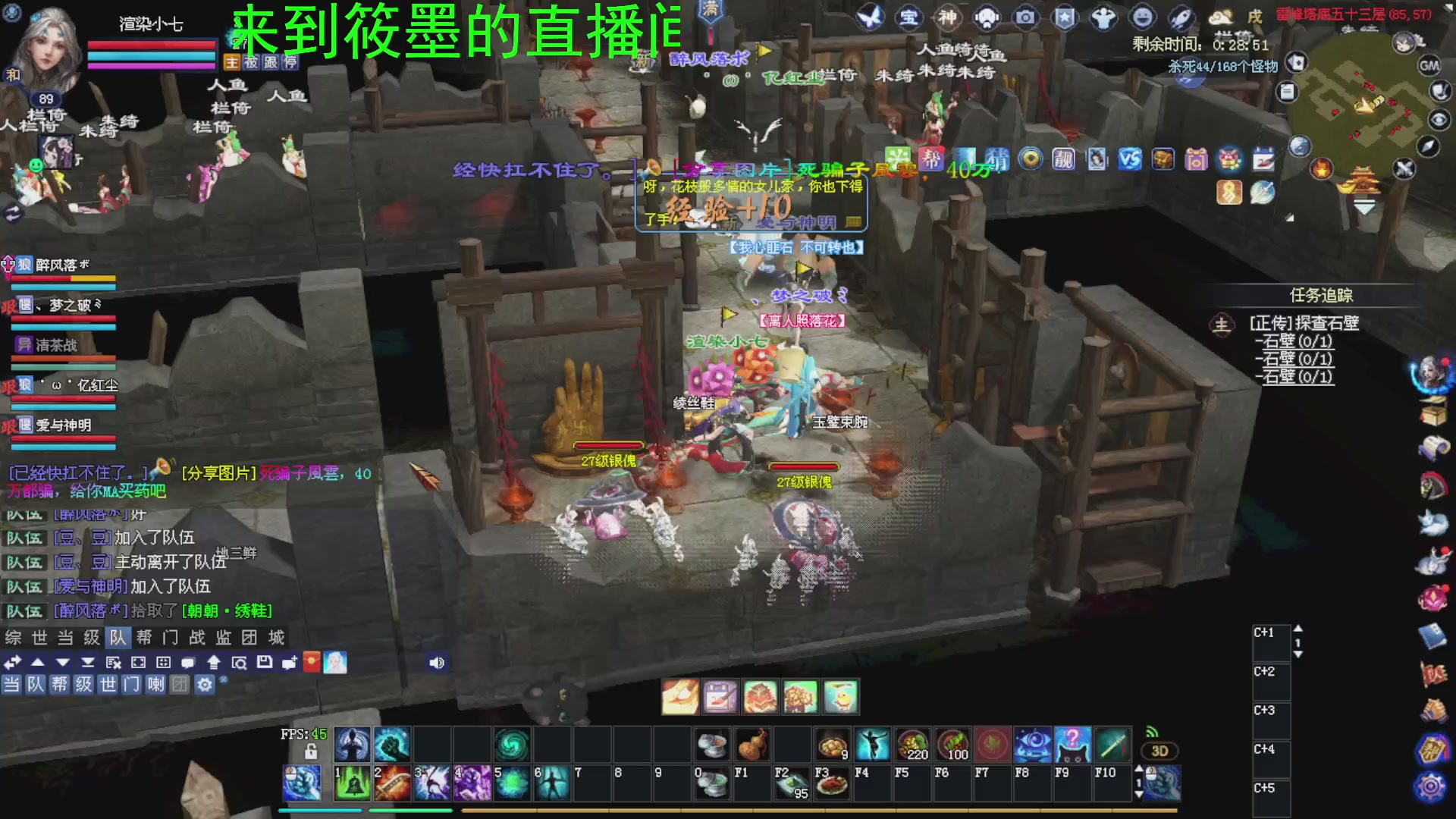 新倩女幽魂萌新探索中
