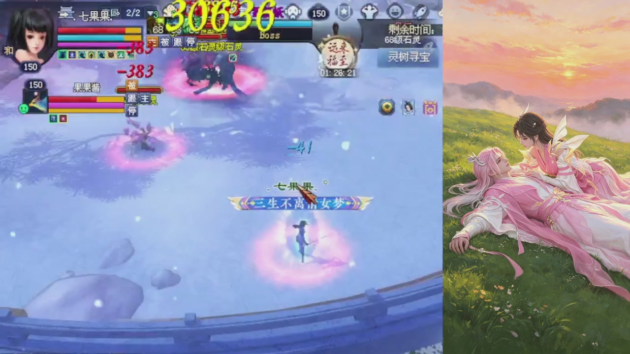 绑定星光领积分换坐骑时装等好礼