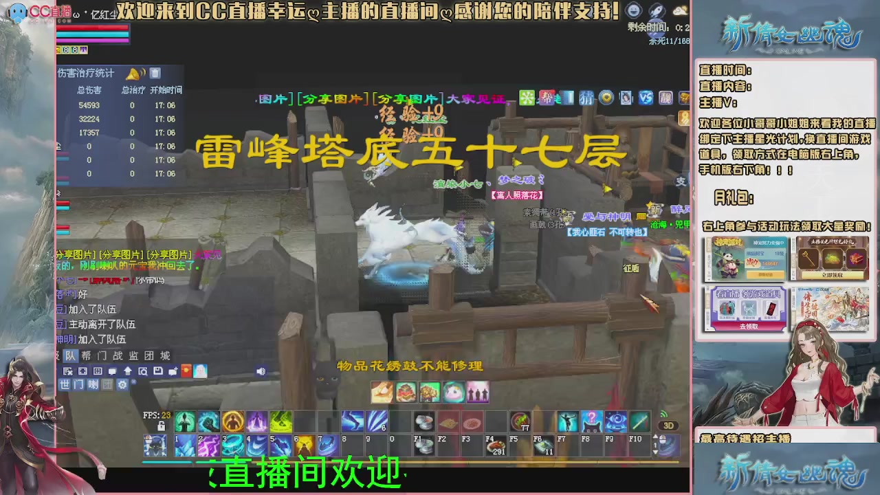 幸运ღ灰灰的直播间