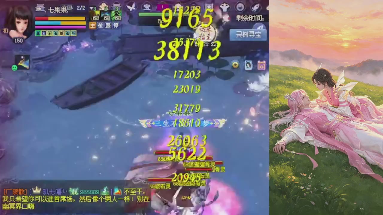 绑定星光领积分换坐骑时装等好礼