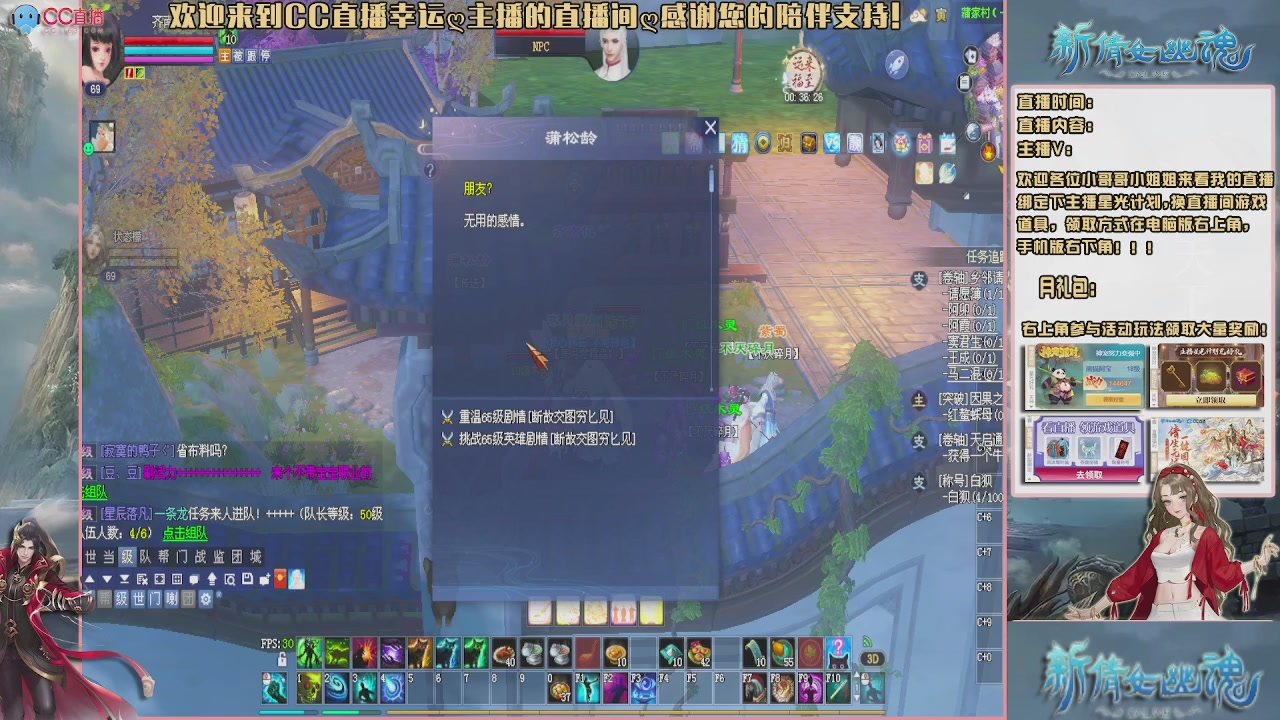 【幸运】ღ老高的直播间