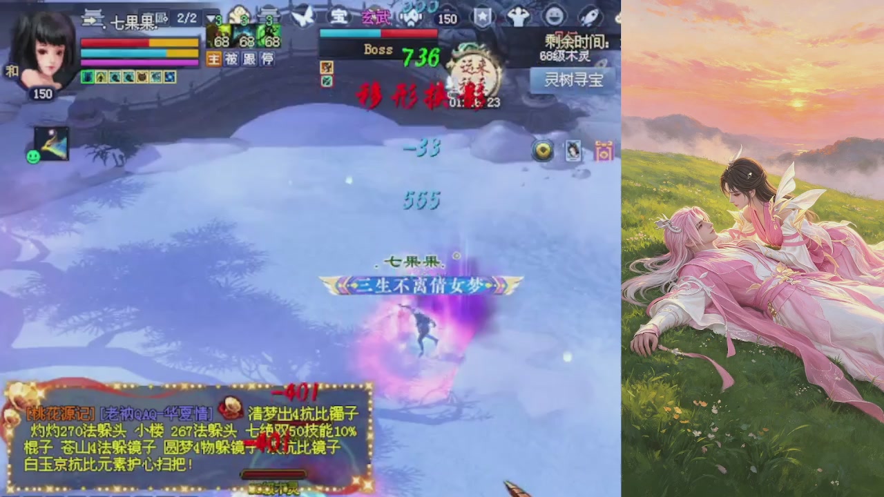 绑定星光领积分换坐骑时装等好礼