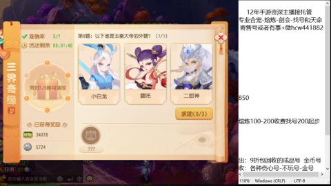 接熔练-估价找号-金银-托管剑会练宠月饼