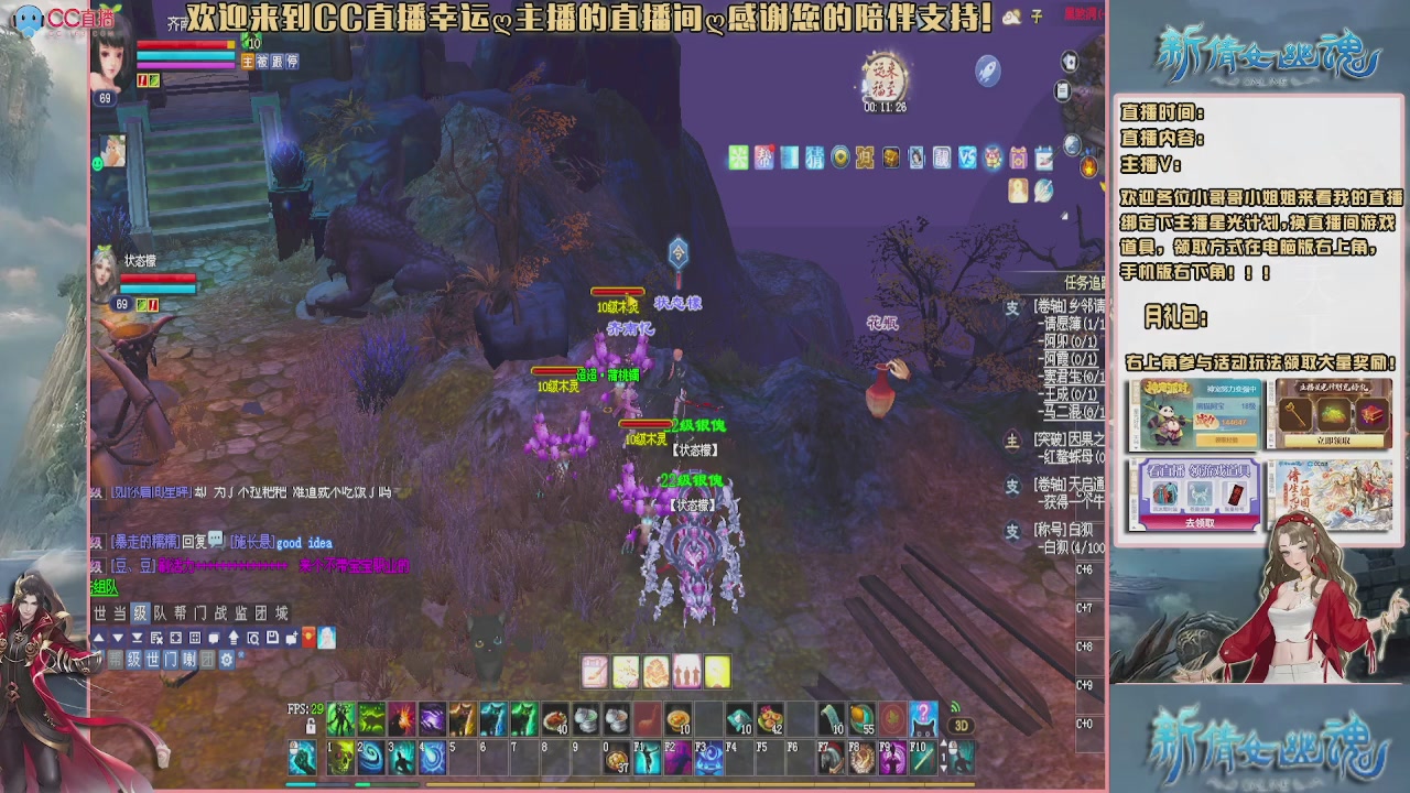 【幸运】ღ老高的直播间