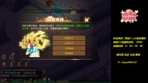 接 剑会 托管 九转 蜃境