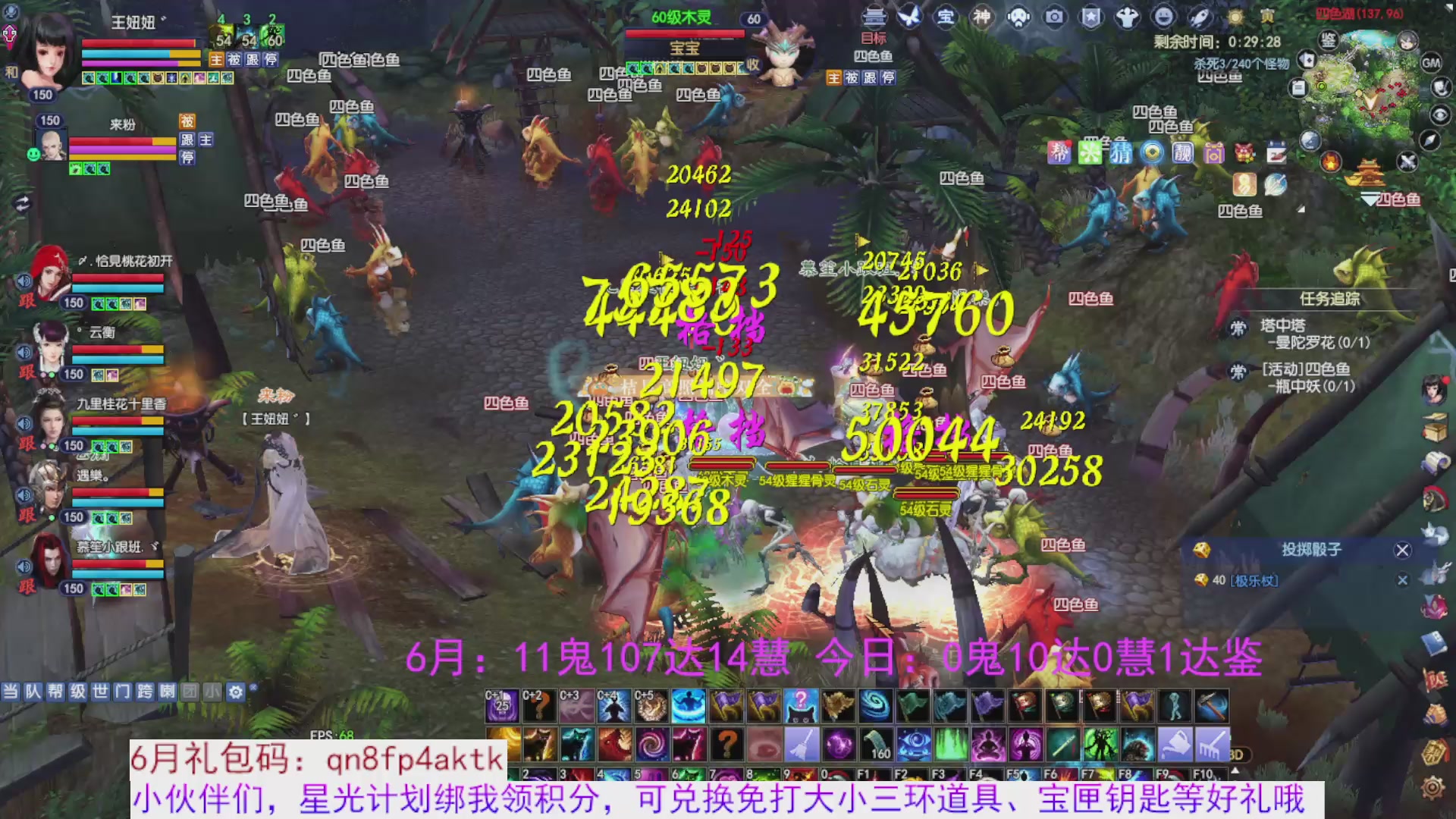 星光绑我 快来快来