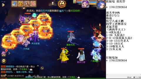 轻享服蜃境九转剑会天命岱庙