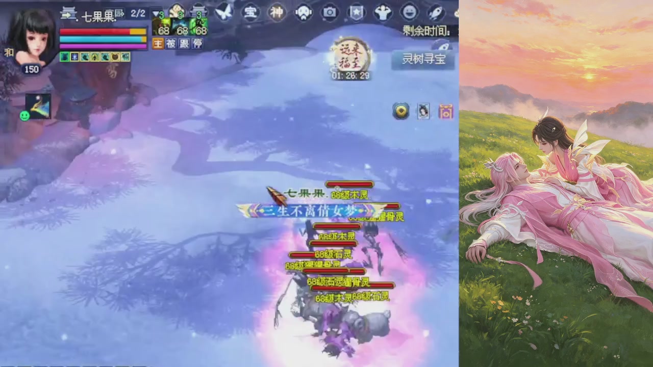 绑定星光领积分换坐骑时装等好礼