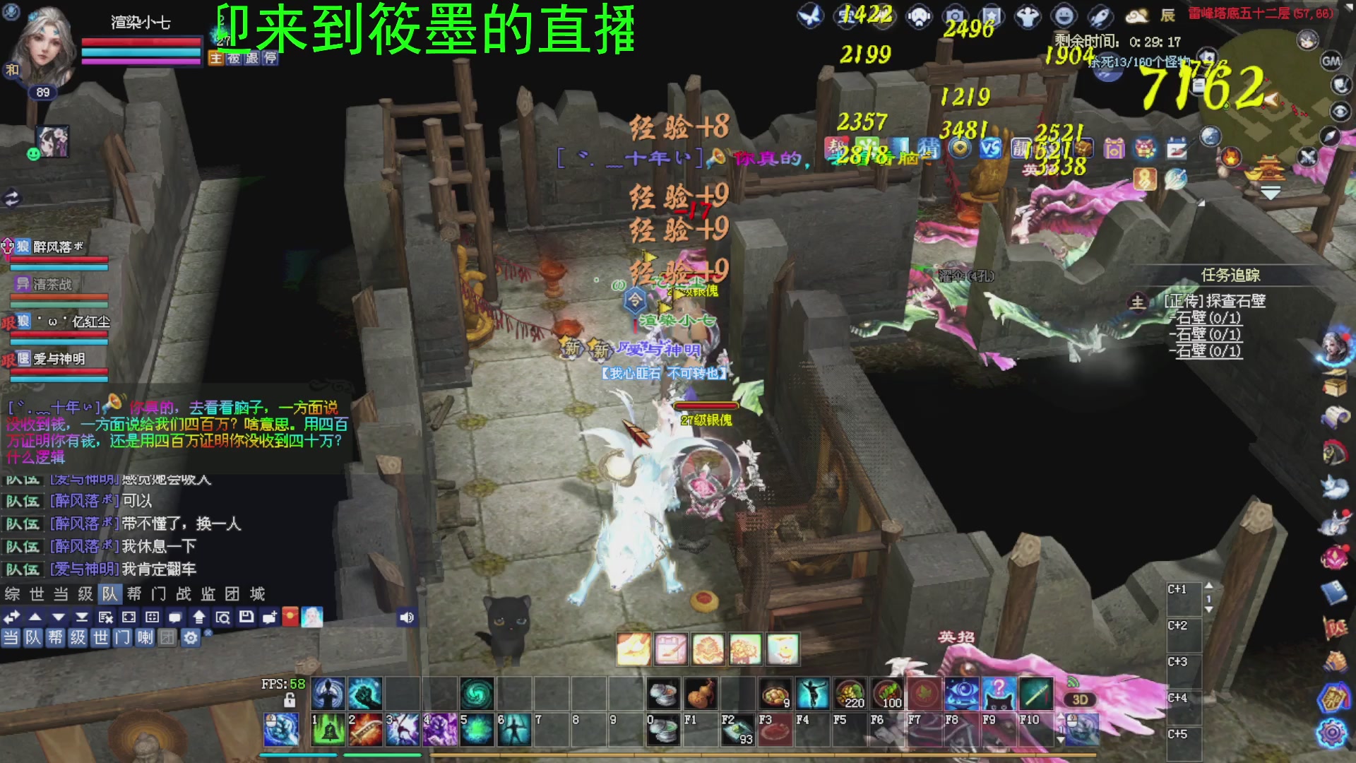 新倩女幽魂萌新探索中