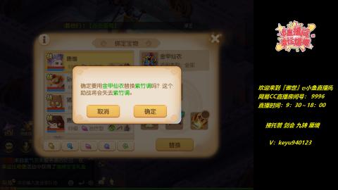 接 剑会 托管 九转 蜃境