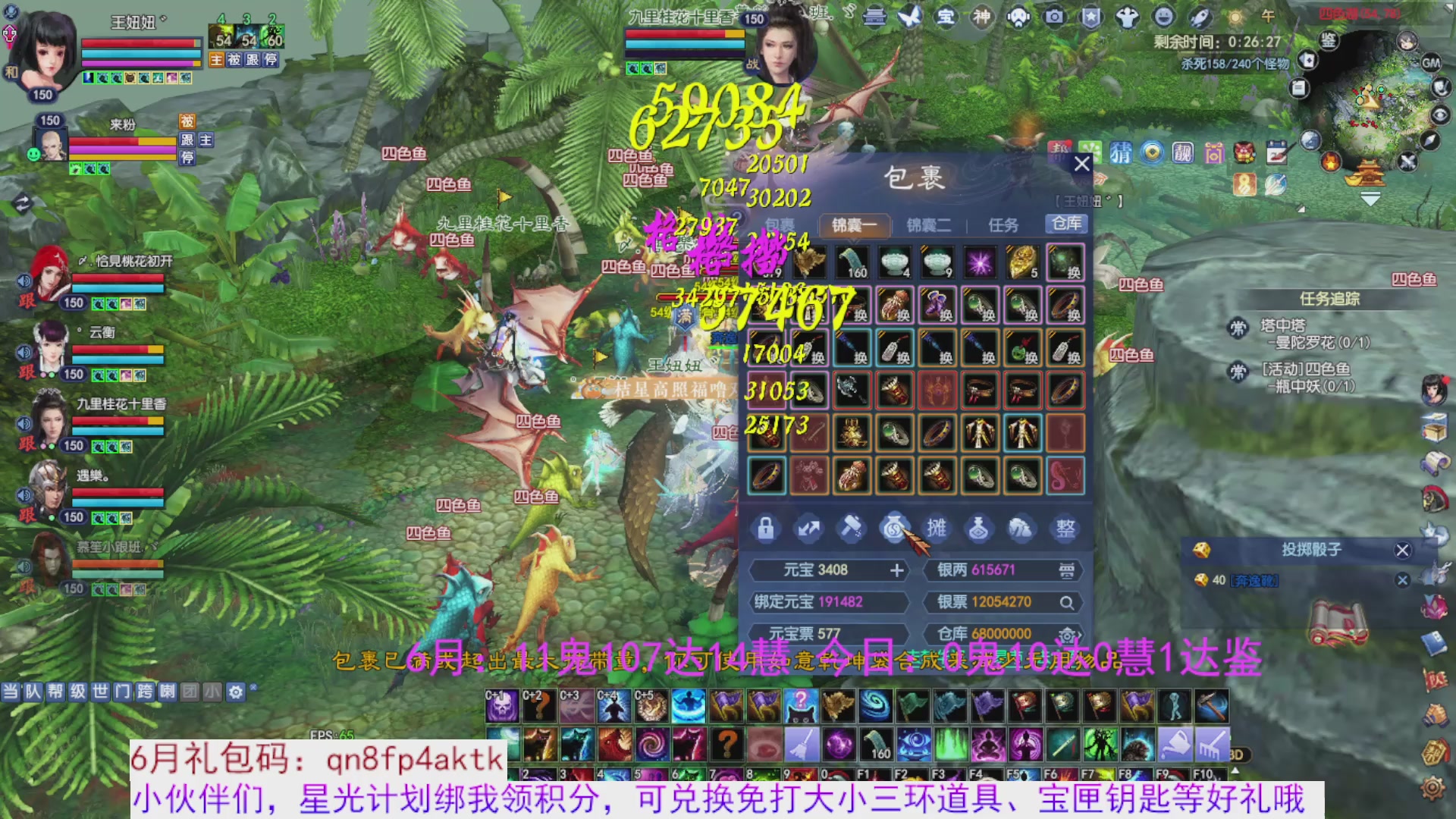 星光绑我 快来快来