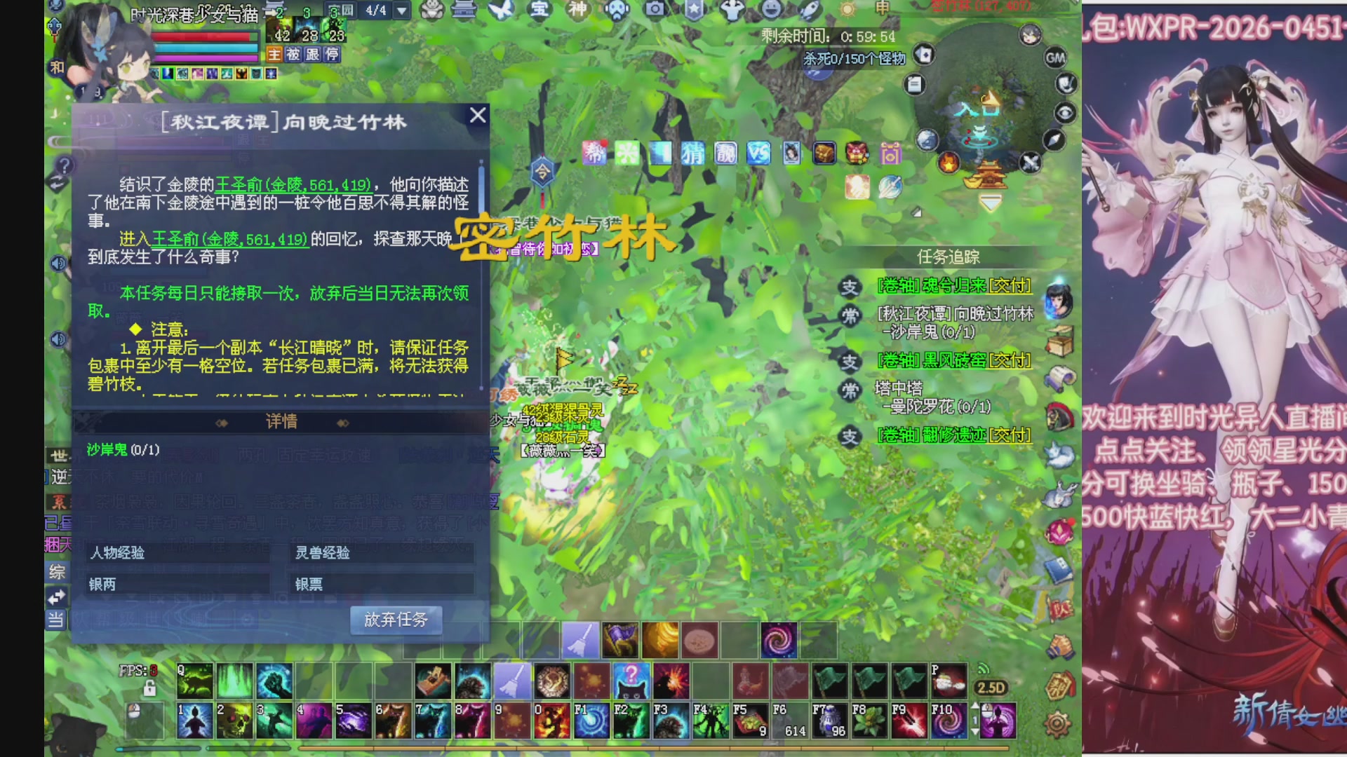 陌上花开打宝冲级