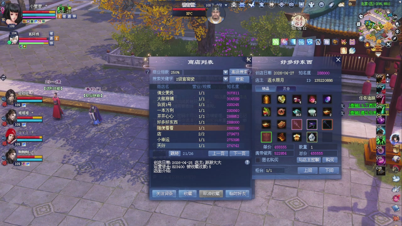 来领星光了！！！