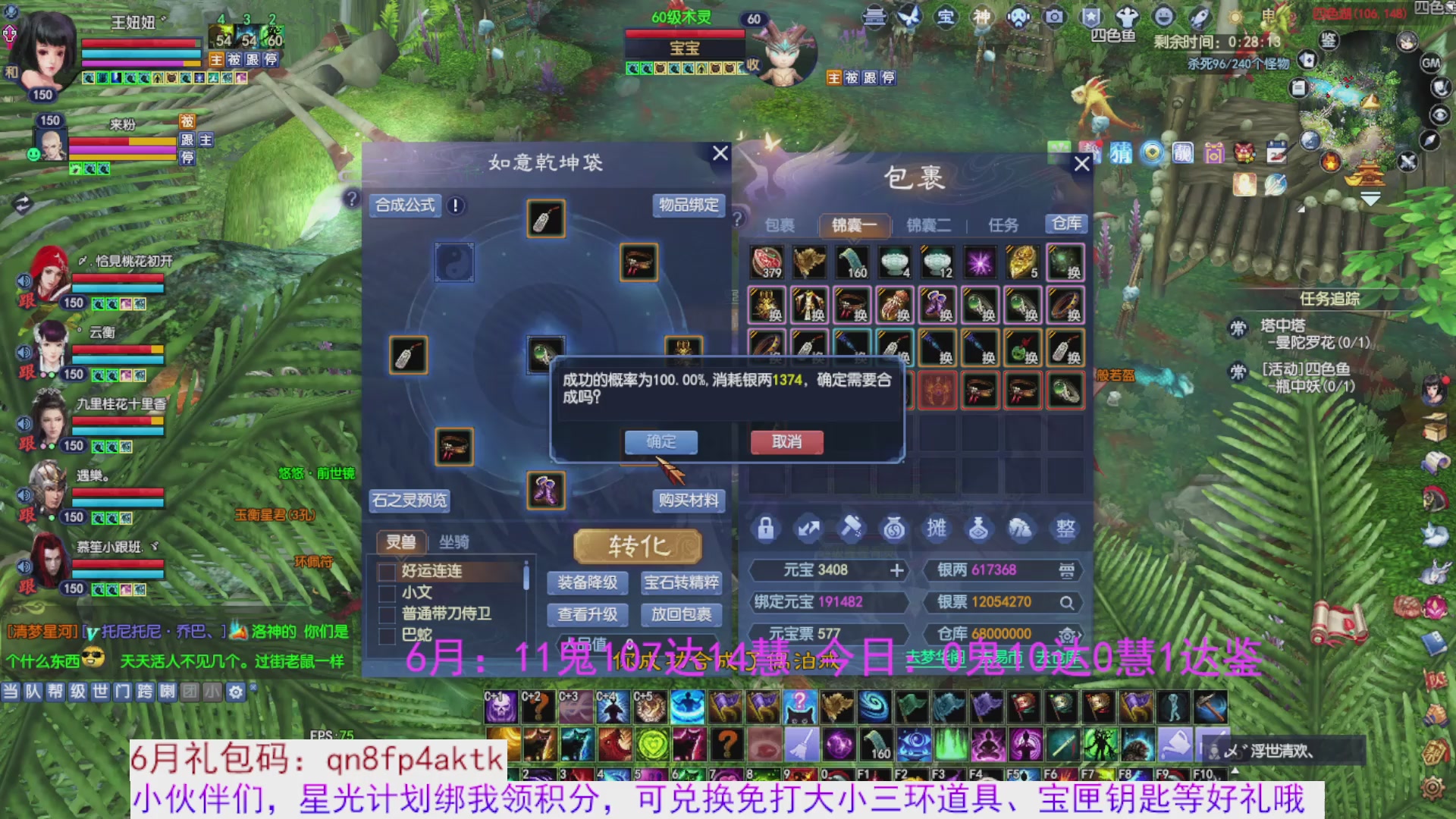 星光绑我 快来快来