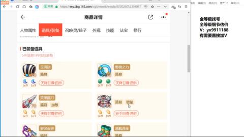 全等级帮找号细节估价