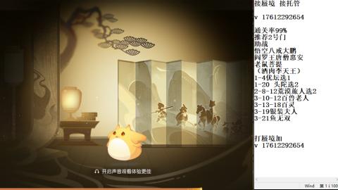 轻享服蜃境九转剑会天命岱庙