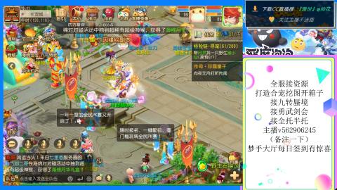 接九转 蜃境 勇武剑会