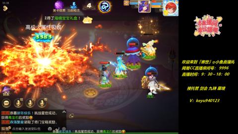 接 剑会 托管 九转 蜃境